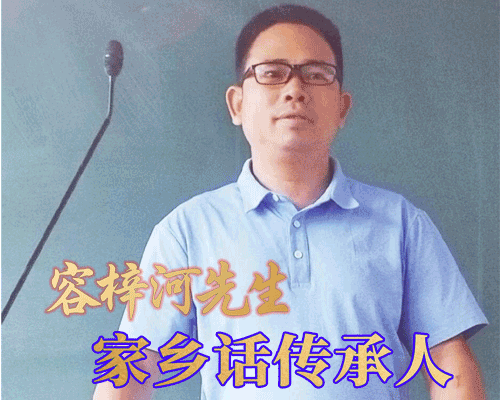 匠心筑灯梦,乡音传温情:容梓河先生