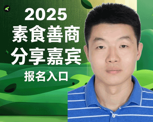 李兴红:素膳和素食有什么不一样